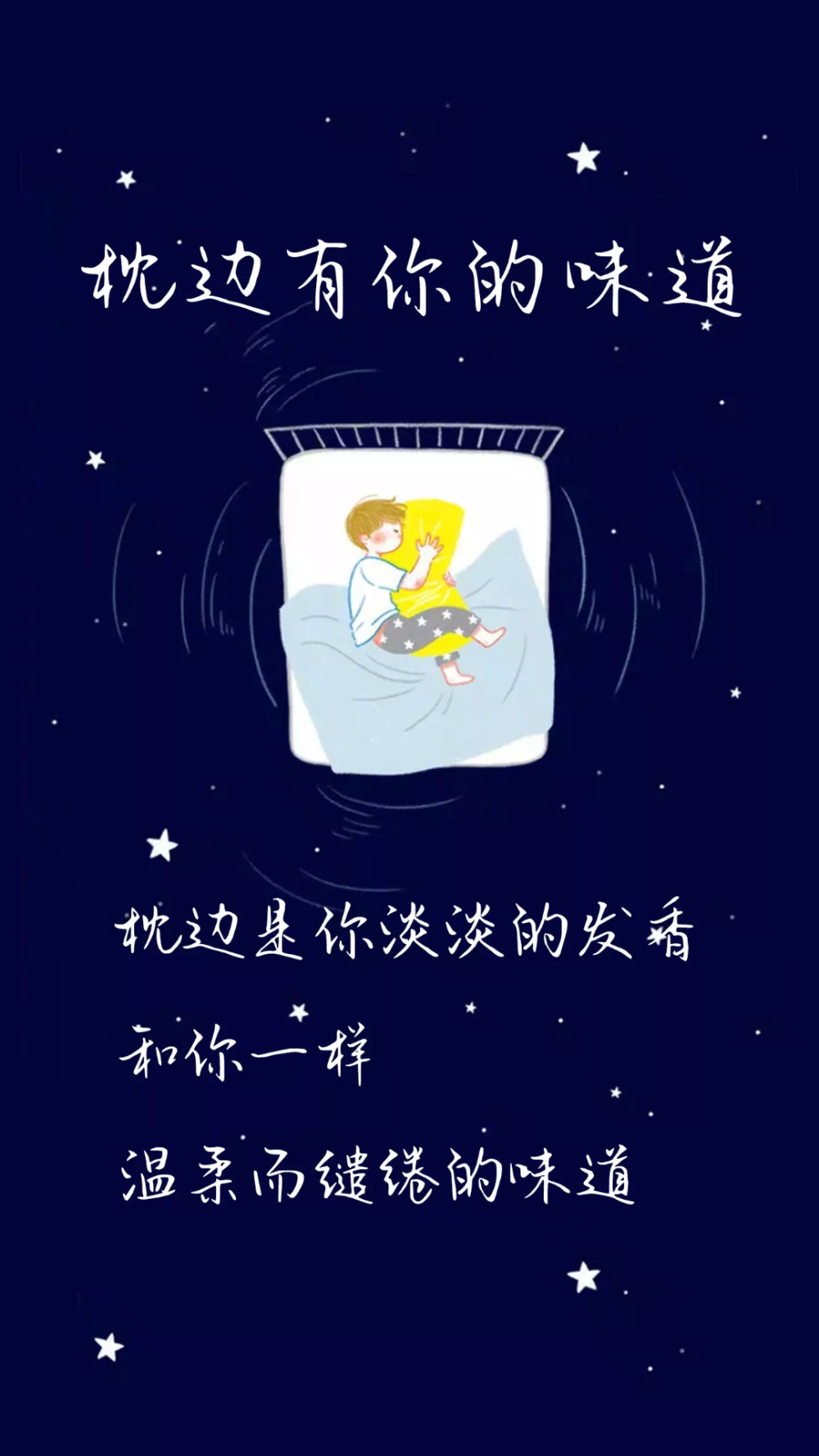 唯美 清新 简约 个性 文字