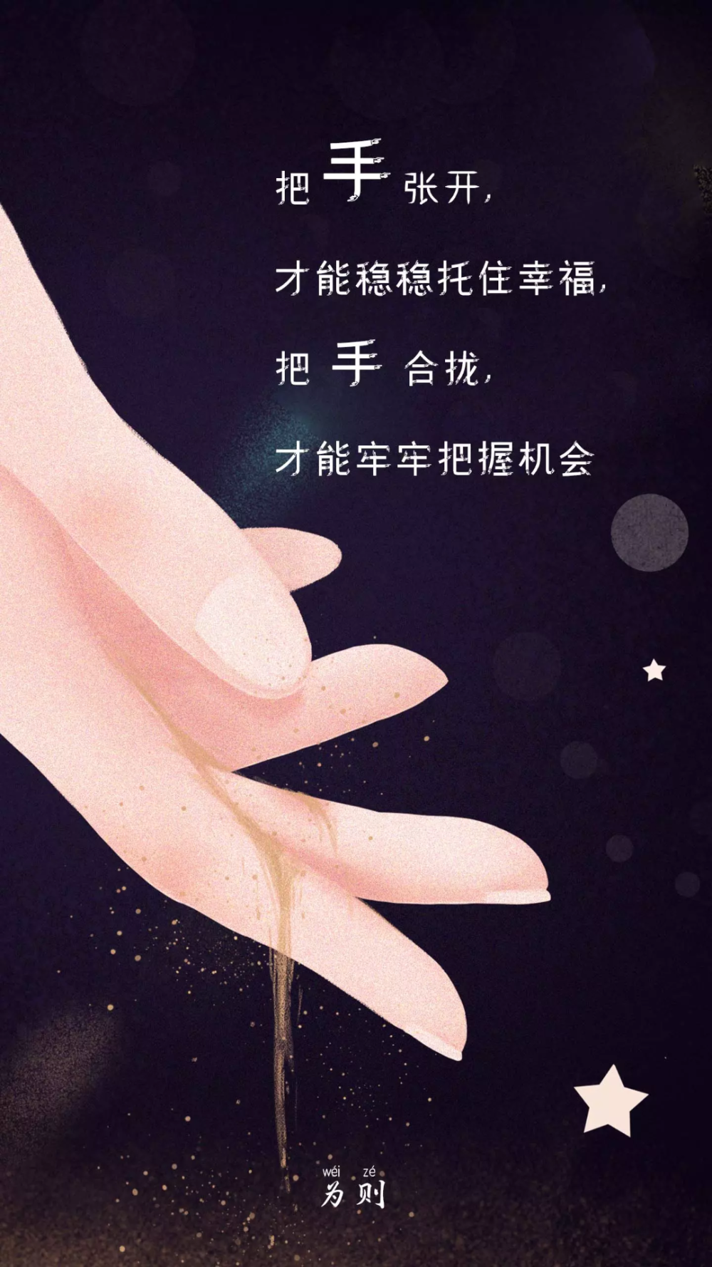 唯美 清新 简约 个性 文字