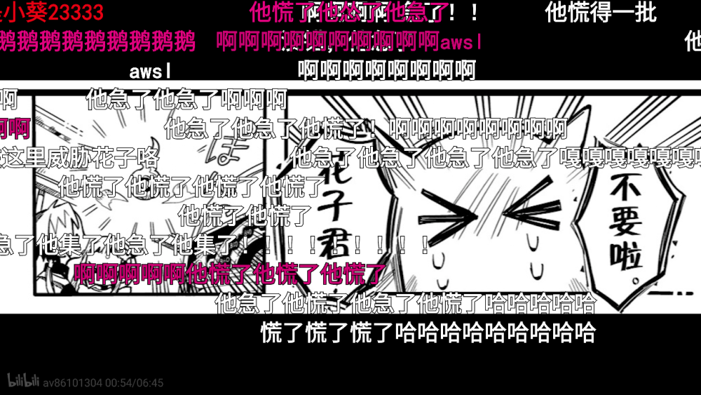 【地缚少年花子君】漫画和相关视频截图
(可发pyq里找找有意思的弹幕)