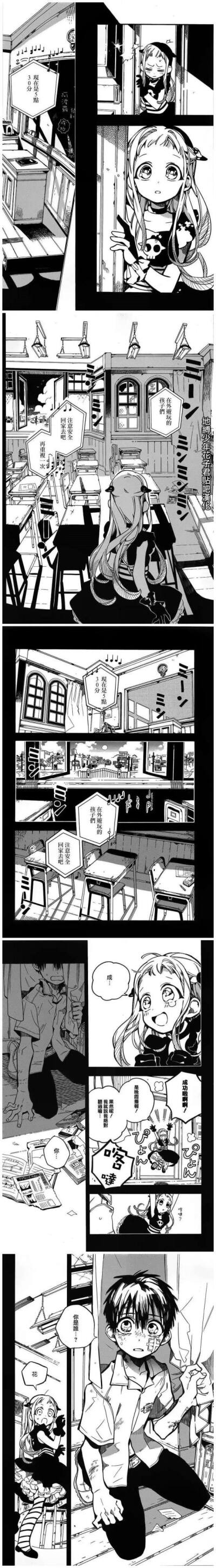 【地缚少年花子君】漫画和相关视频截图
(可发pyq里找找有意思的弹幕)