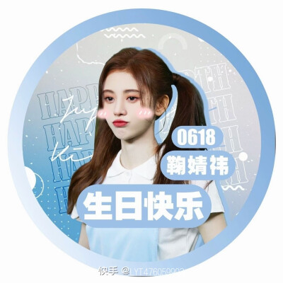 鞠婧祎官方头像来了