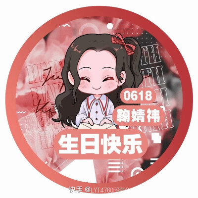 鞠婧祎官方头像来了