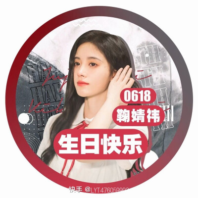 鞠婧祎官方头像来了