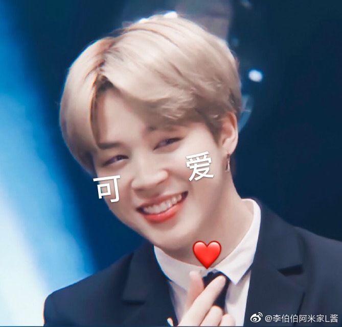 防弹少年团bts表情包♡