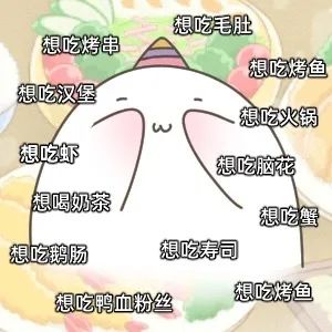 小团子表情包