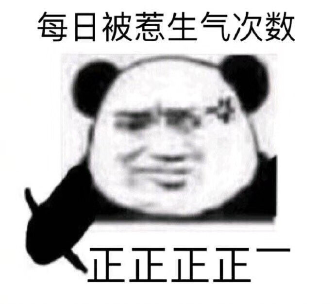 表情包