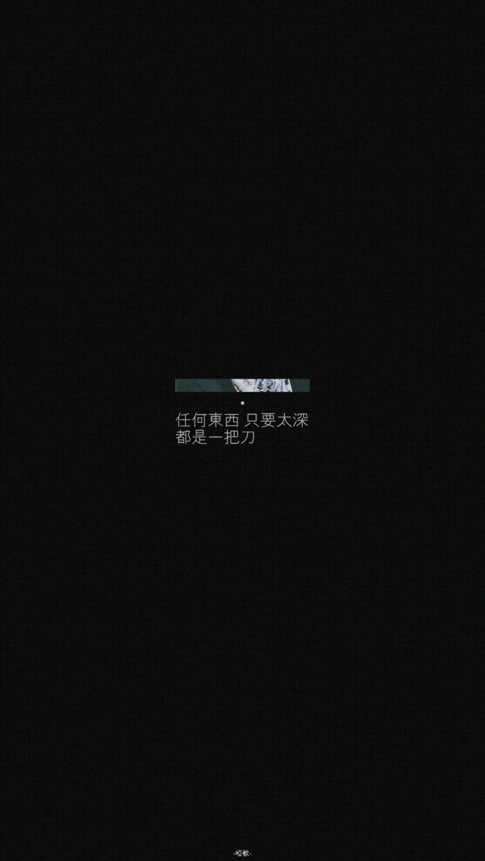 黑色文案