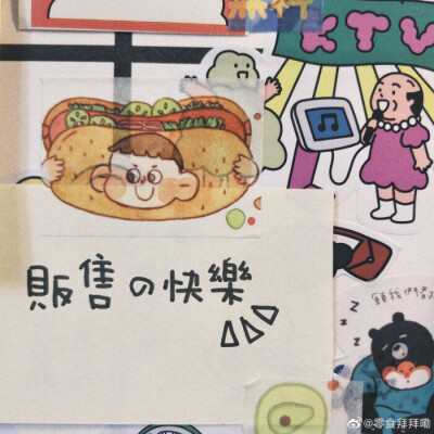 美好事物