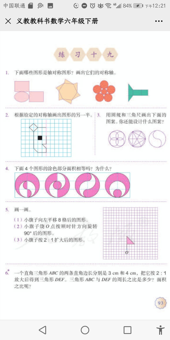 人家都经过脸扫描了，没有被刀子动过的痕迹