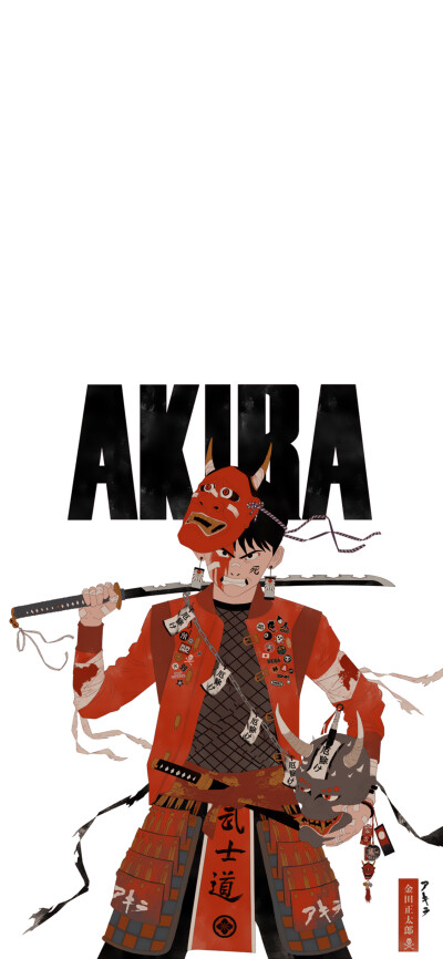 akira