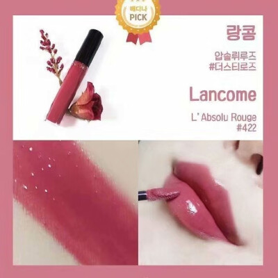 『口红』Lancome