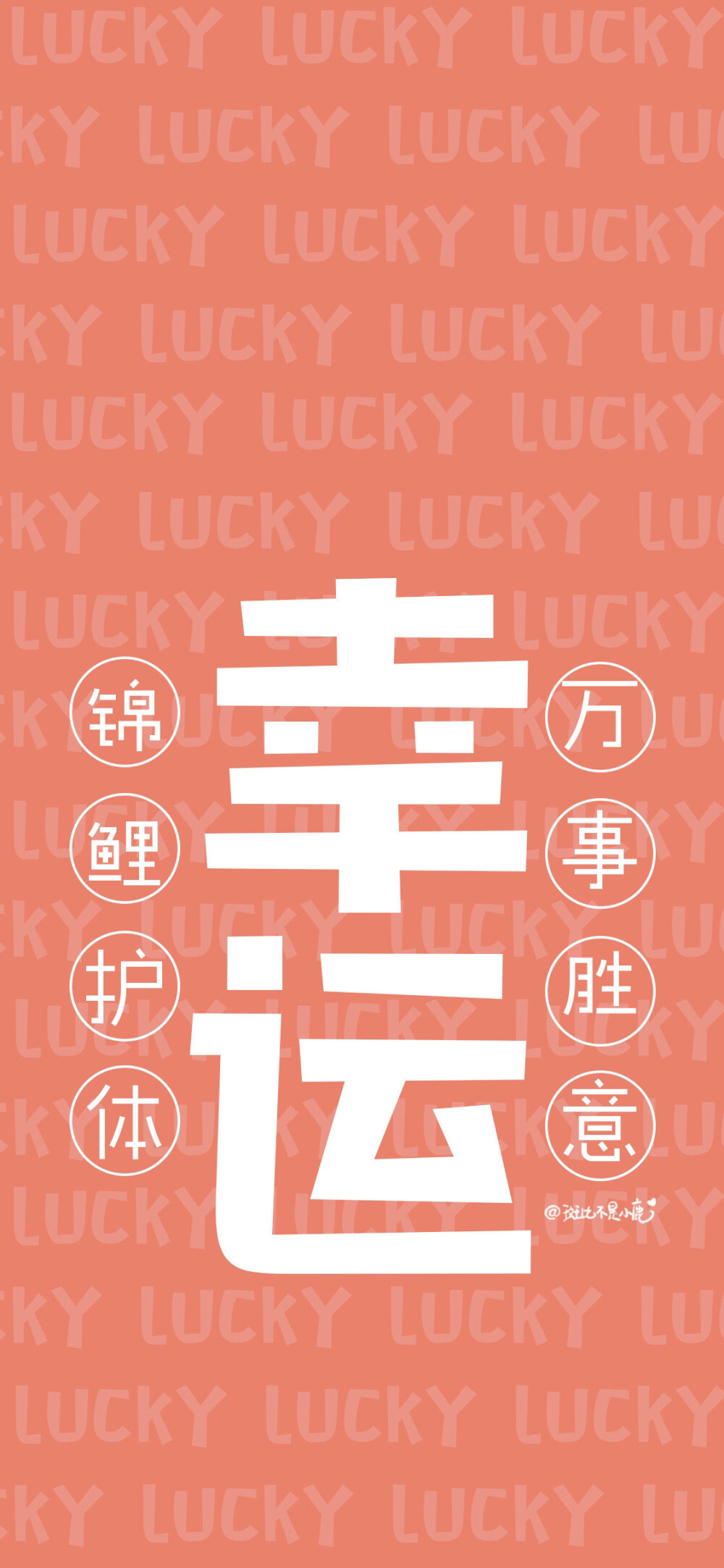 来得及 考得上 减了肥 会脱单 会发财 你可以 文字背景图 励志壁纸无