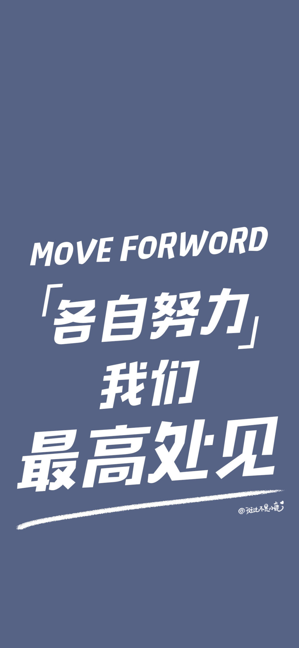 来得及 考得上 减了肥 会脱单 会发财 你可以
文字背景图 励志壁纸无水印 | cr斑比不是小鹿 