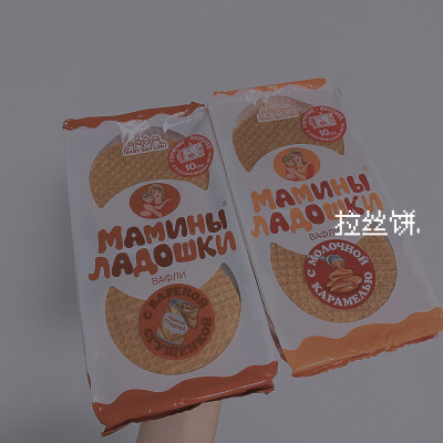 【日常小零食】拉丝饼 饼干 炼乳味 太妃糖味