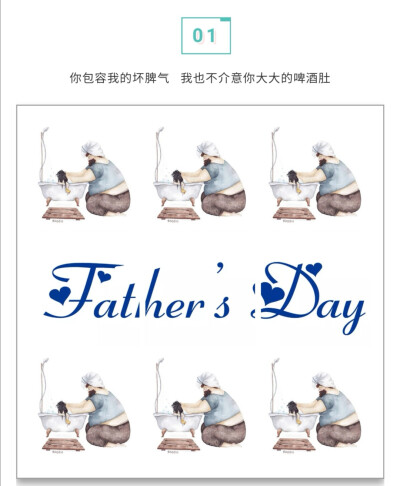 关键词：父亲节