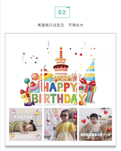 关键词 ：六月生日