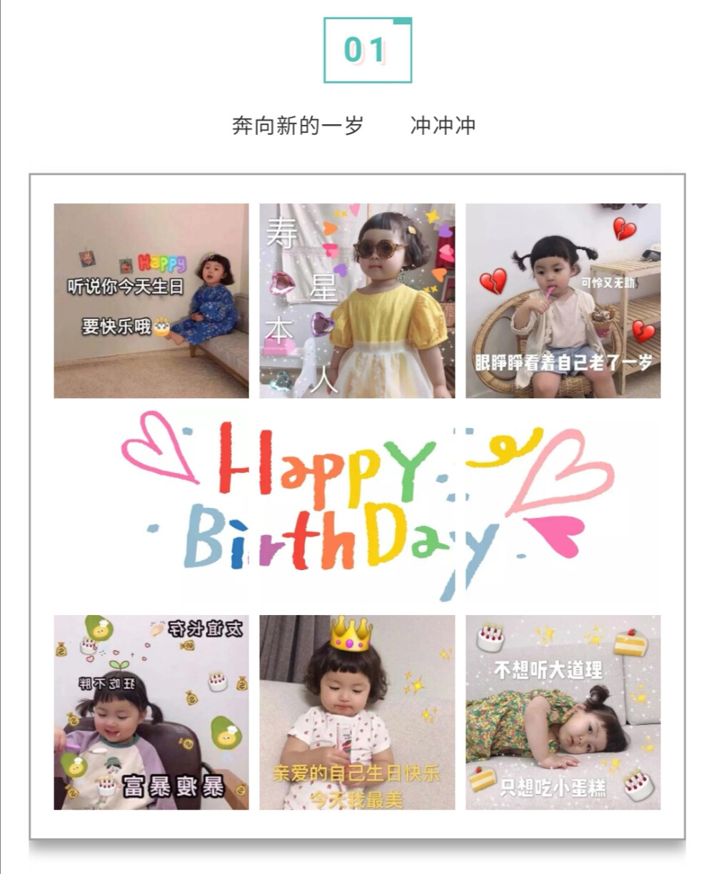 关键词 ：六月生日