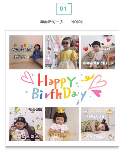 关键词 ：六月生日