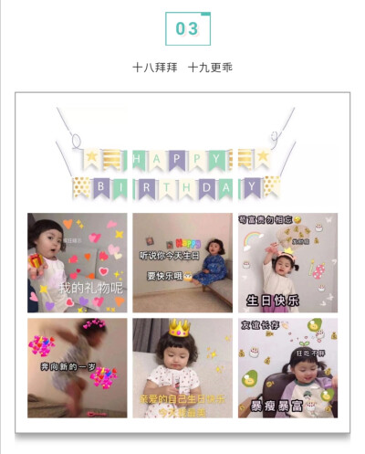 关键词 ：六月生日