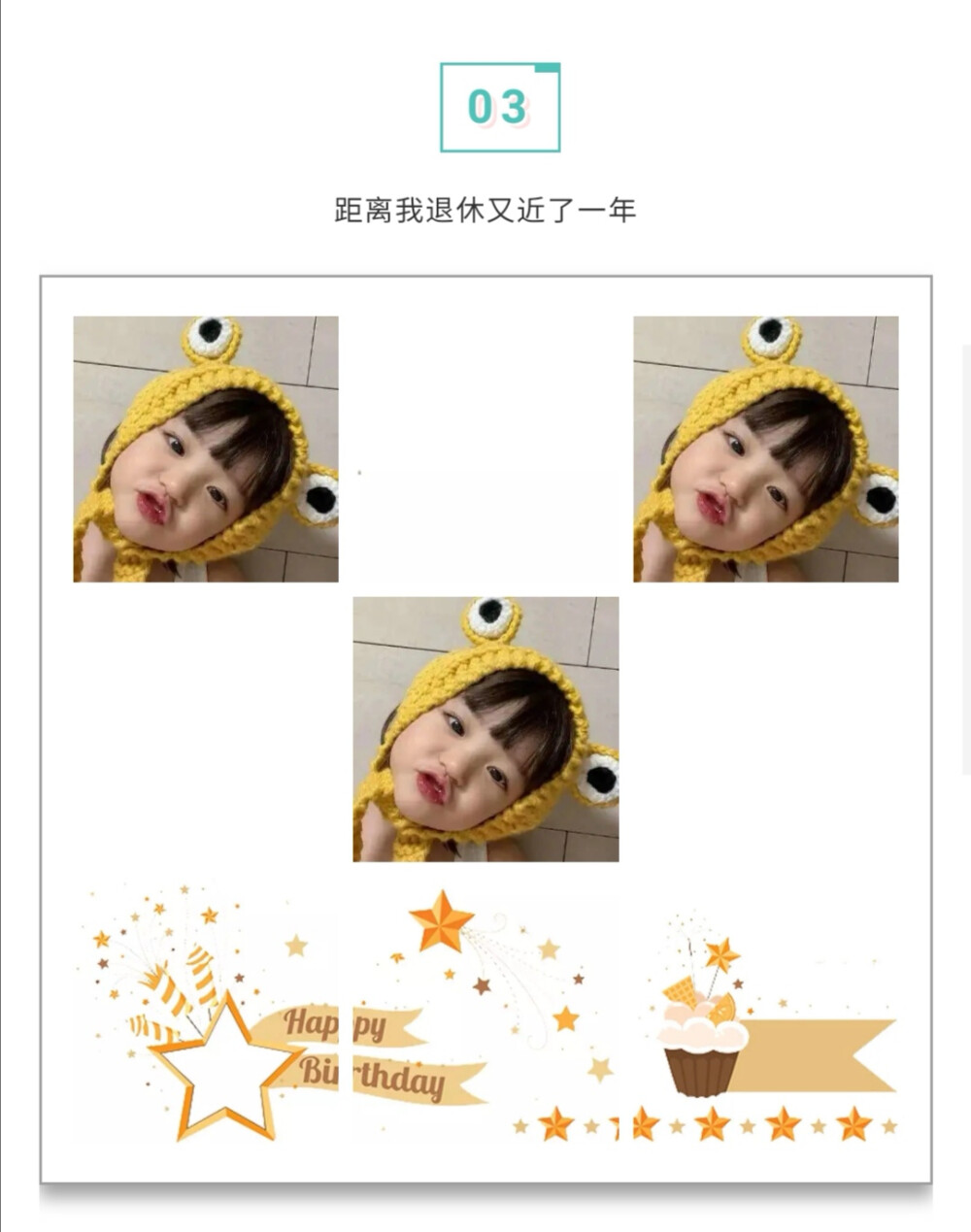 关键词 ：六月生日