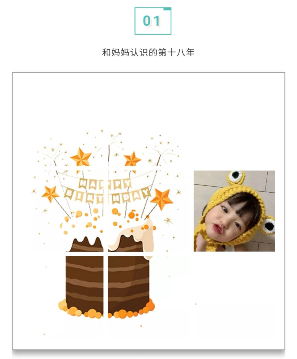 关键词 ：六月生日