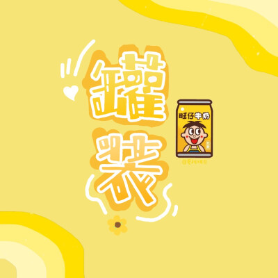 某某【wb：夏稚桃奈】