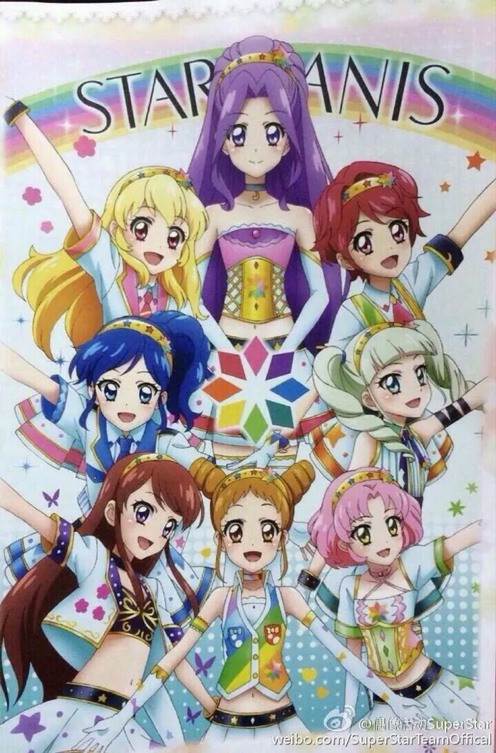 偶像活动——STAR☆ANIS