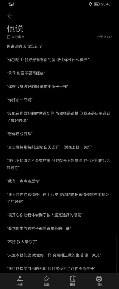 在我跟他分开一个月的时候 我刚好去当了伴娘
禁二传 记录个人感情