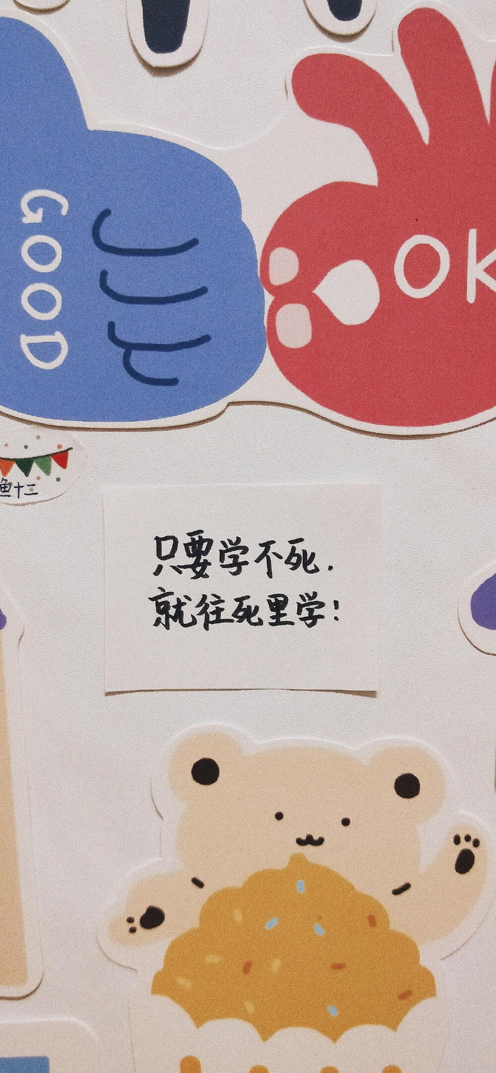 壁纸 中考高考加油！ 越努力越优秀！ - 高清图片，堆糖，美图壁纸兴趣社区