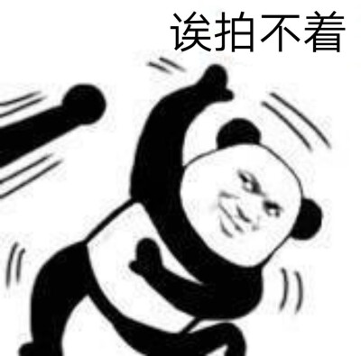 表情包.
微信拍一拍