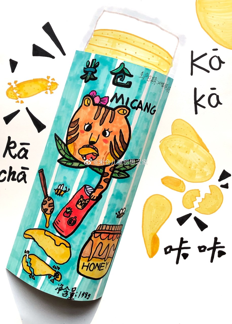 薯片