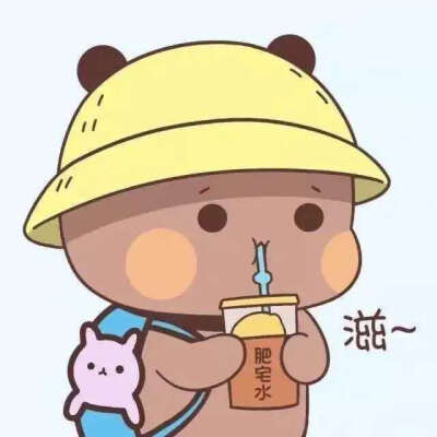 小熊猫一二情头