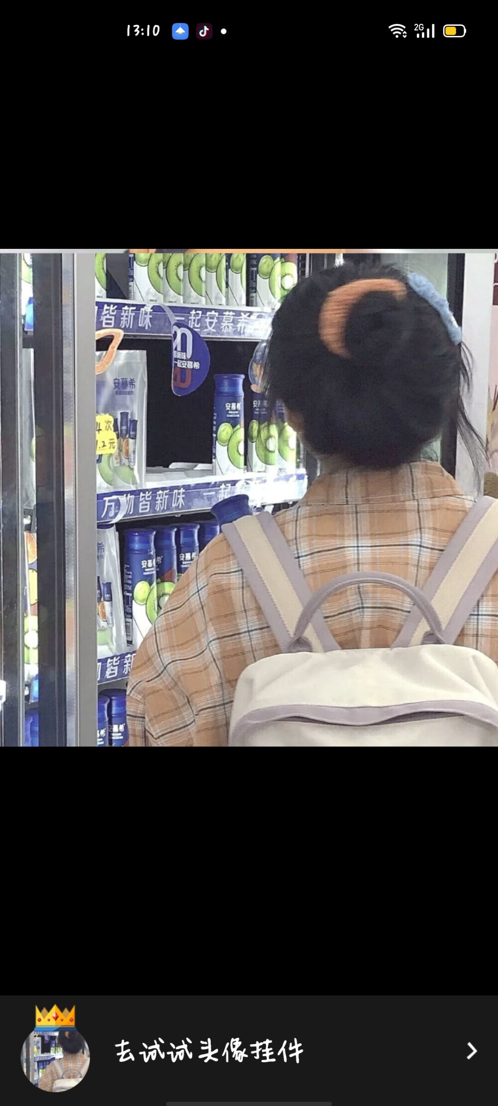 仙气头像