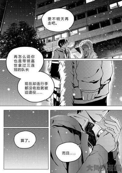 全职高手漫画2话