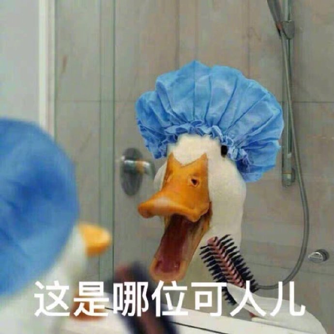 又是表情包