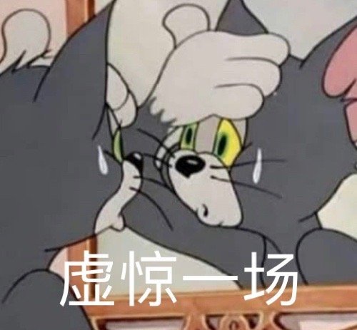 又是表情包