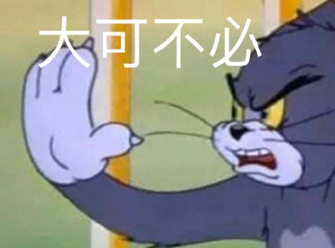 又是表情包