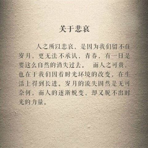 摘录 三毛