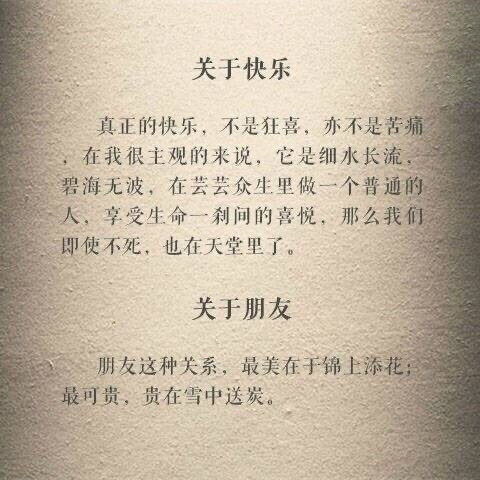 摘录 三毛