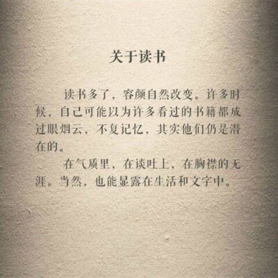 摘录 三毛