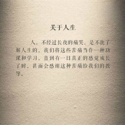 摘录 三毛