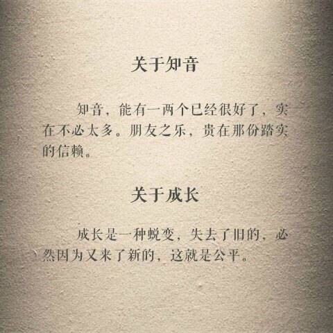 摘录 三毛