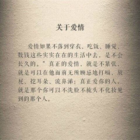 摘录 三毛