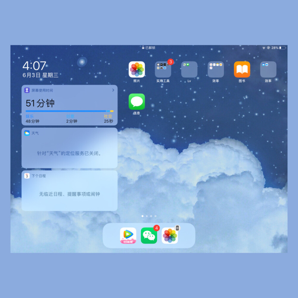 ipad壁纸海滩壁纸风景壁纸
