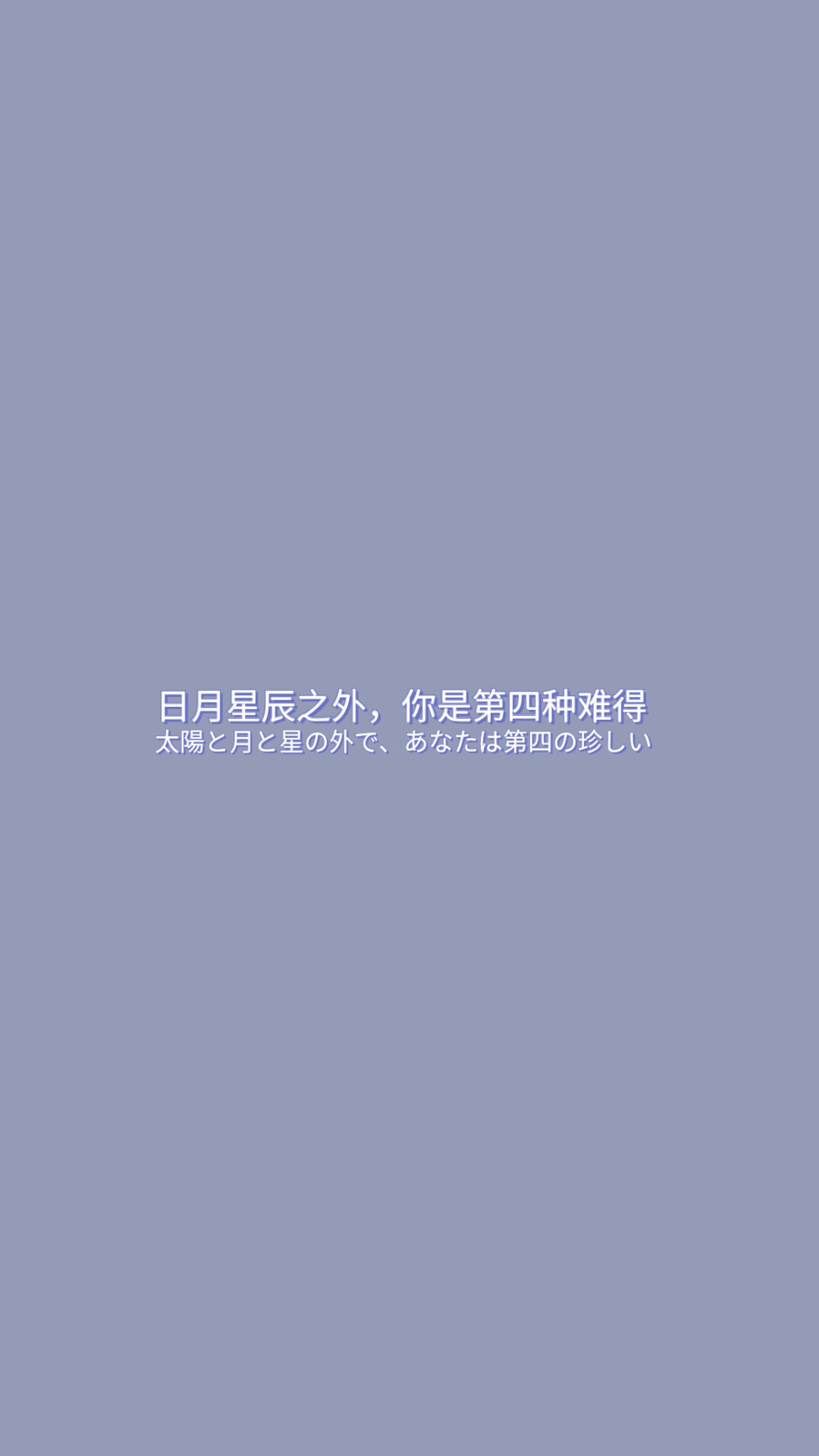 自制文字壁纸