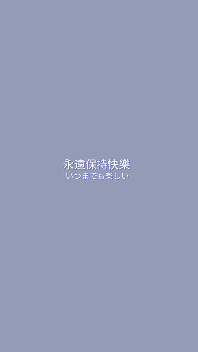 自制文字壁纸