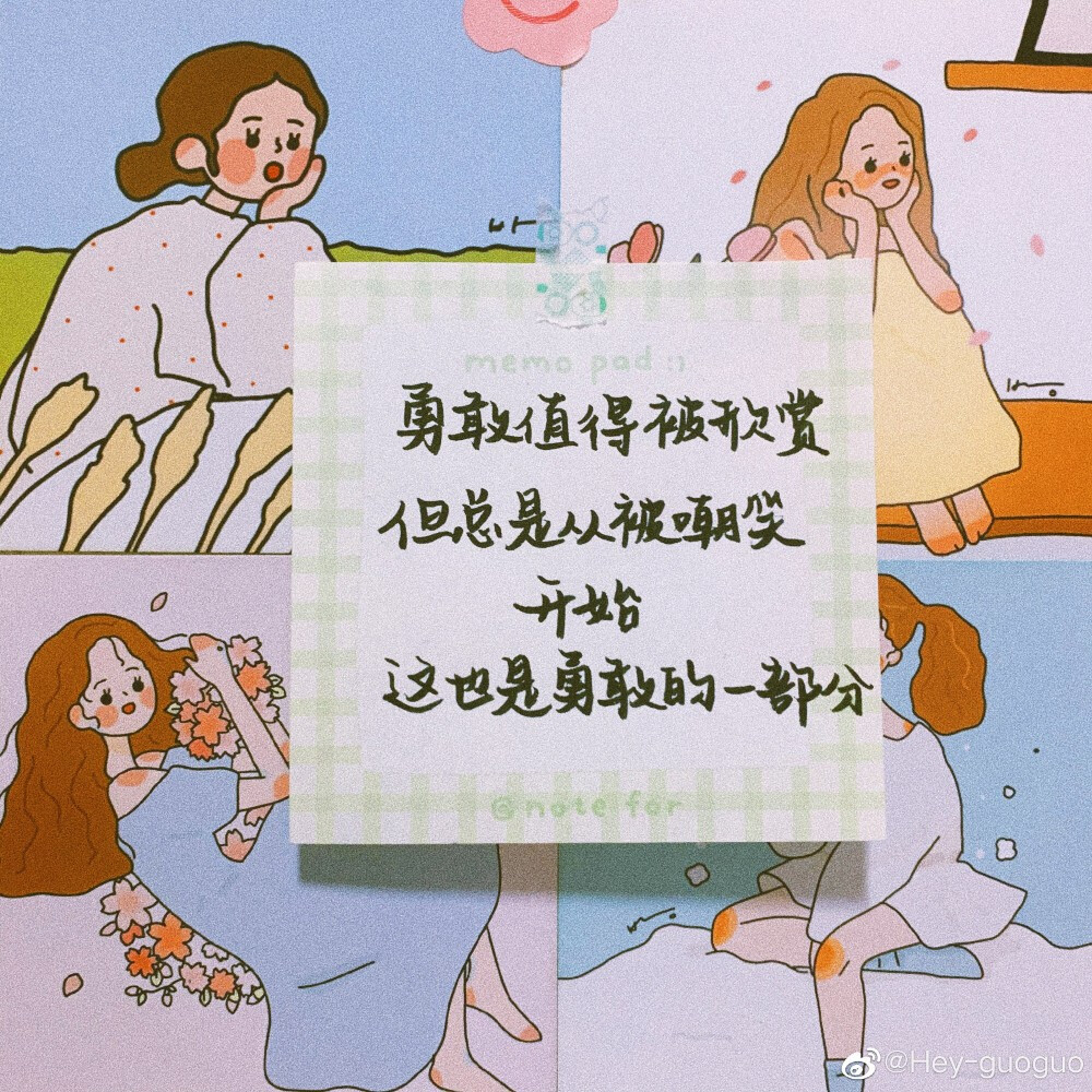 「做好准备的人 一定会 得到一颗糖」
恭喜妹妹们要从青你2毕业啦
cr@Hey-guoguo
#青你2决赛应援大赛##青春有你# #青春有你总决赛# ???