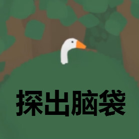 表情包☽二传注明軟貓貓