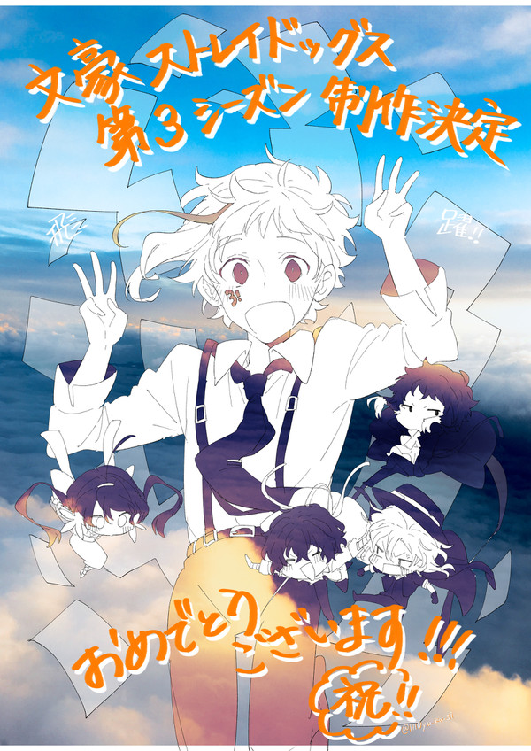 文豪野犬Bungou Stray Dogs 梦女向 梦绘