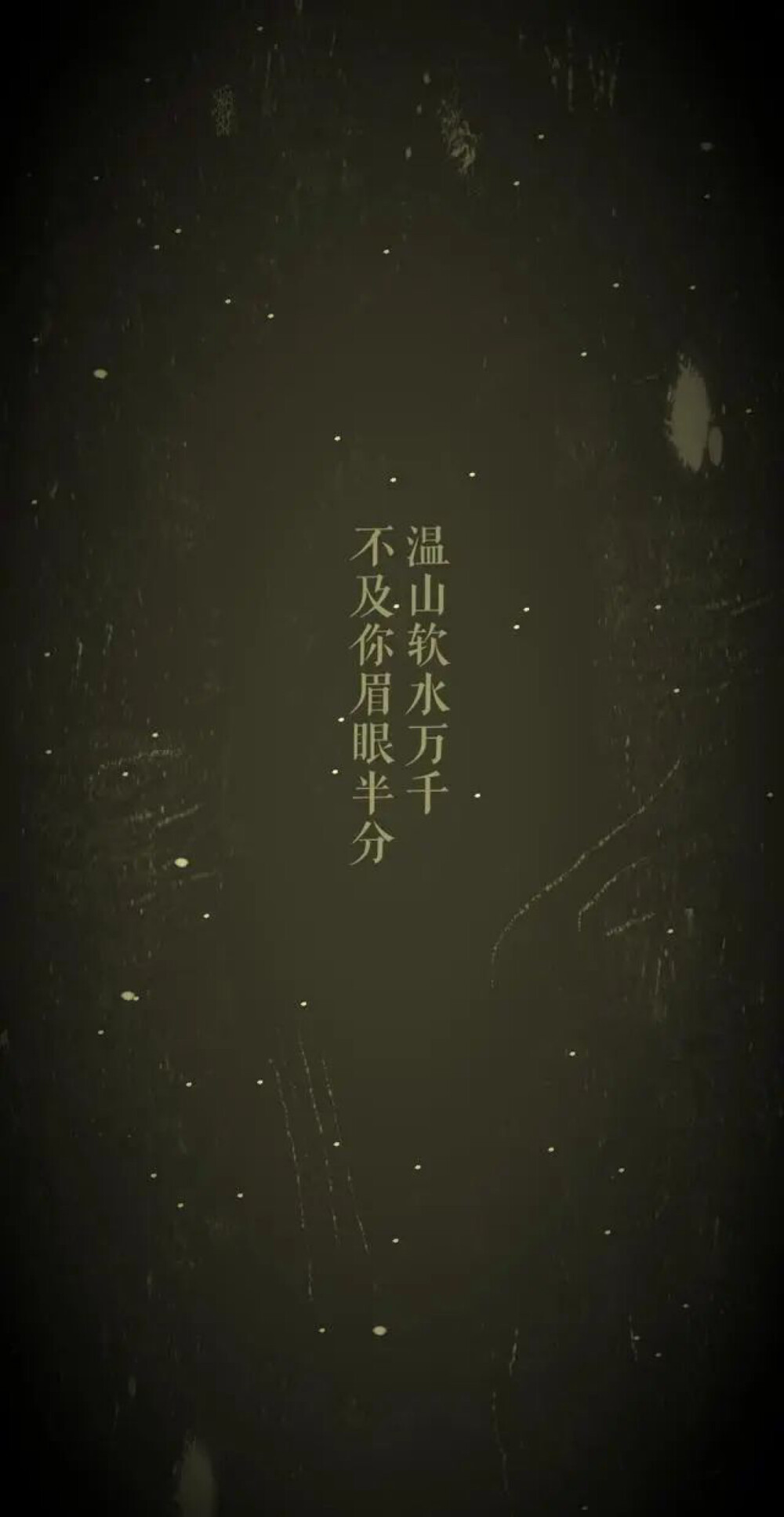 古风文字壁纸